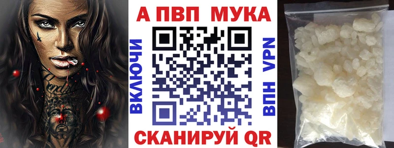 А ПВП VHQ  дарнет шоп  Саранск 