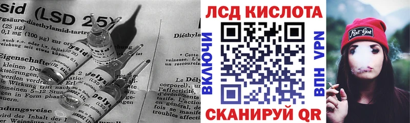 LSD-25 экстази кислота Саранск