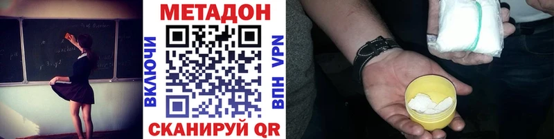 Метадон VHQ  MEGA сайт  Саранск 