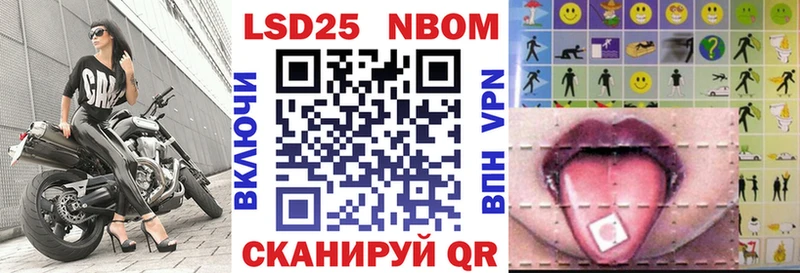 Марки NBOMe 1,8мг  Саранск 